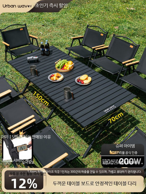 3단접이식 캠핑테이블 세트 휴대용 의자 포함 경량 피크닉용 야외 캠핑용품 접이식 테이블과 의자 세트 원목 알루미늄 소재로 휴대성 강화, 2.6 두꺼운 나무 중형테이블+4의자