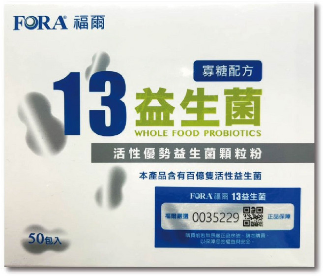 FORA福爾13益生菌(寡糖配方) 每包2克 50包/盒 台灣公司貨【元康藥局】, 50份, 1個