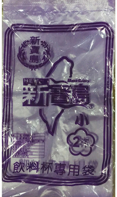新寶島 手提杯袋, 1個, 小二杯