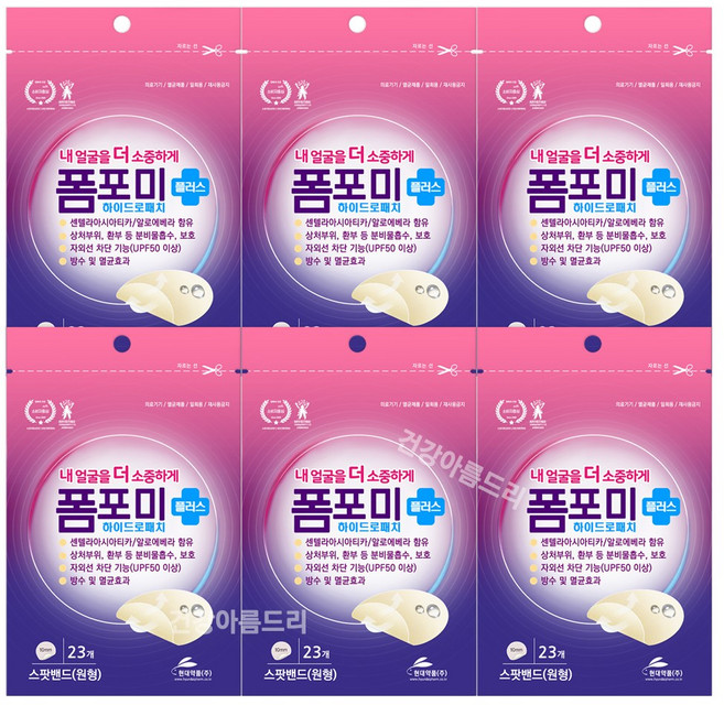 현대약품 폼포미 플러스 하이드로 패치 스팟 밴드 원형 23매X6개