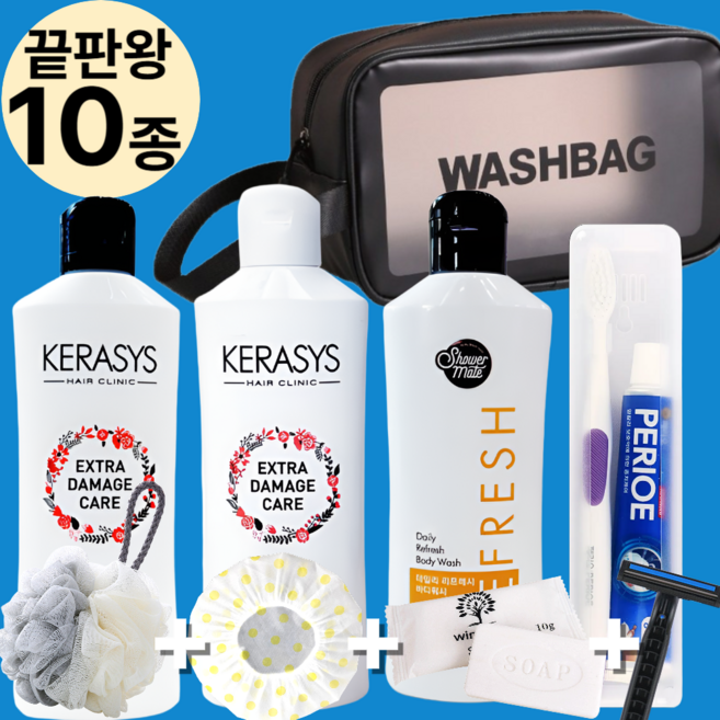 끝판왕 여행용 휴대용 세면도구세트, 1세트