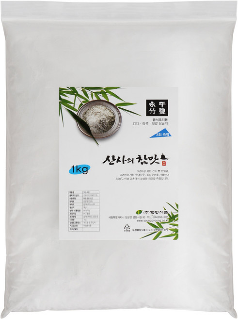 산사의참맛 세번구운 3회 죽염 소금 분말, 1개, 1kg