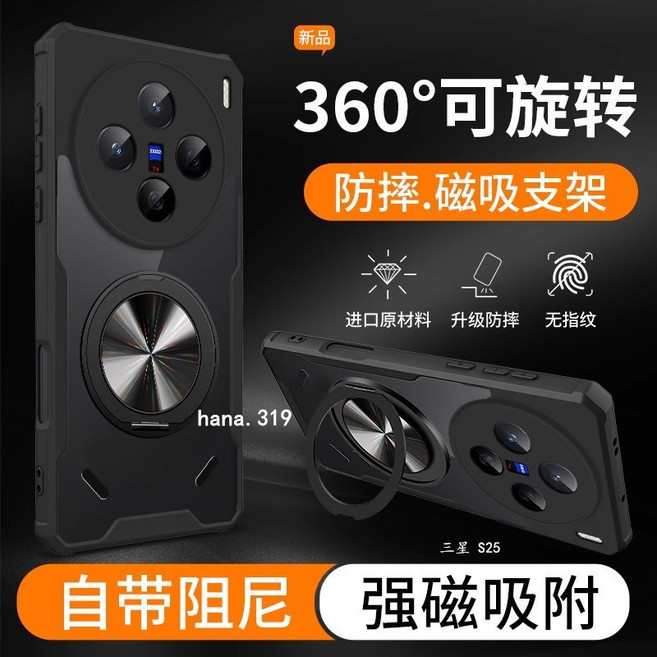 磁吸旋轉支架手機殼 三星 S25 Ultra S24 S23 S22 S21 S20 S10 S9 plus 防摔殼