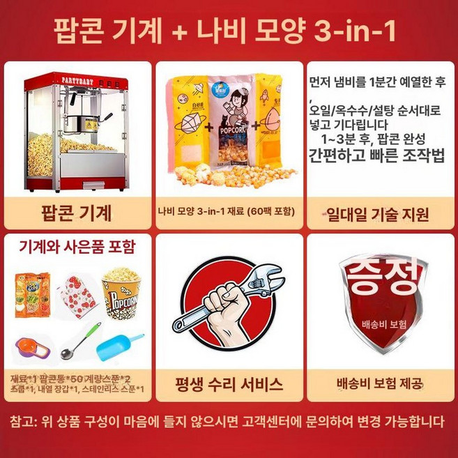 쏘픽 팝콘기계 업소용 팝콘메이커 인버터 팝콘만들기 팝콘기, 기본 색상, 상업용 대형 시가기 40팩 3-in-1