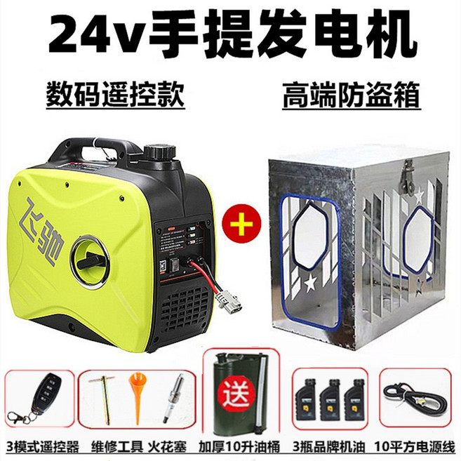 이니트 24v 발전기 자동시동 스탠다드 츄레라 무시동 에어컨 가솔린 휘발유, C. 24V 3000와트주파수 변환자동 시작정, 1개