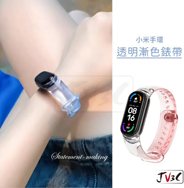 小米手環透明漸層錶帶 適用小米手環8/7/6/5/4, 全透明,5/6/7 通用款 透明漸色錶帶