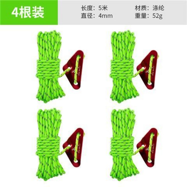 戶外防風繩 天幕風繩 彩色帳篷繩 反光繩 加粗 加長 固定綁繩調節繩, 共4捆4mm*5米熒光色繩+紅三角片, 熒光色, 4捆