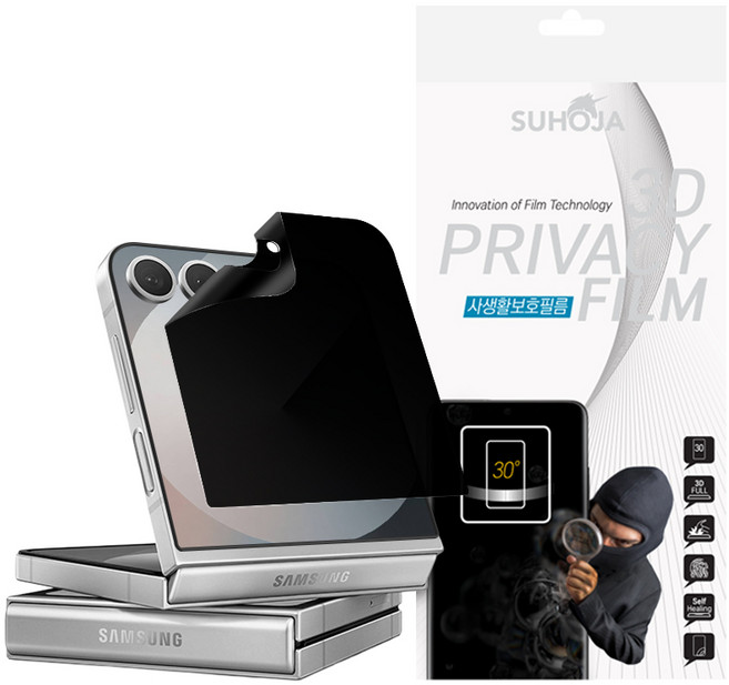 수호자 국내생산 사생활보호필름 풀커버 갤럭시/아이폰필름 액정보호필름 초음파지문인식 2매, 1개