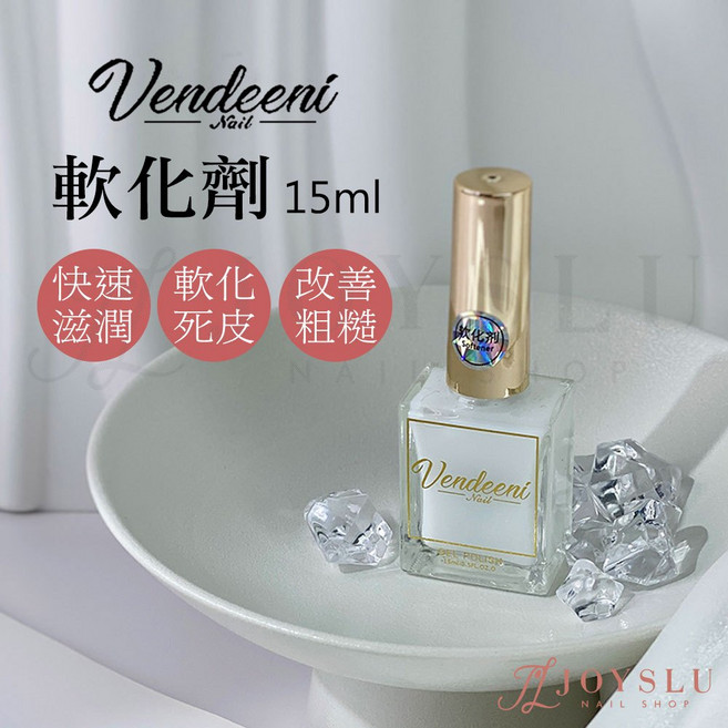 Vendeeni 指緣油 軟化劑 防溢膠 手足保養, 1個, VDN_營養油_軟化劑