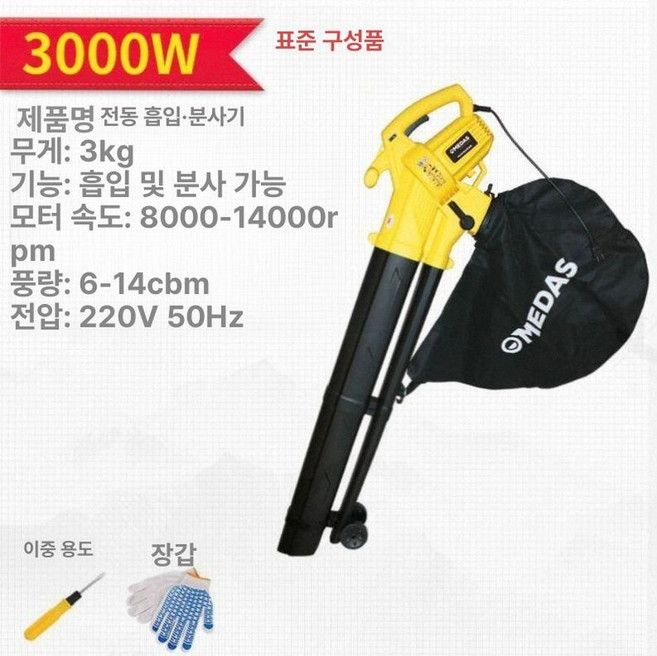 대형송풍기 낙엽먼지청소 제설 블랙 흡입기 대포송풍기, 3000W 옐로우 송풍기, 1개
