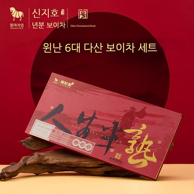 팔마 운남 6대 다산 고급 보이차 모음 낱개포장 보이생차 보이숙차 선물세트, 1박스, 42개입, 5g