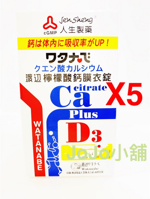人生製藥 渡邊 檸檬酸鈣 膜衣錠(60錠/瓶)*5瓶, 1個
