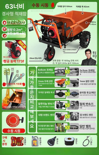 전기 엔진 동력운반차 농사용운반차 경운기, 1개, 기울기 덤프 카트 63 너비 4단 173F A