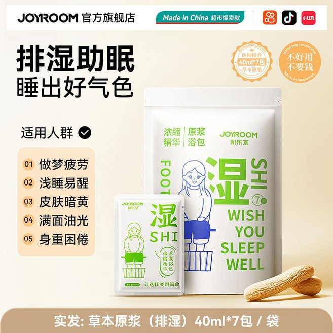 泡腳藥包 去濕氣排毒助睡眠足浴包 12味草本艾草 驅寒通經活絡去寒氣, 1個, 草本搭配石菖蒲【7小袋】溼寒嚴重體驗裝