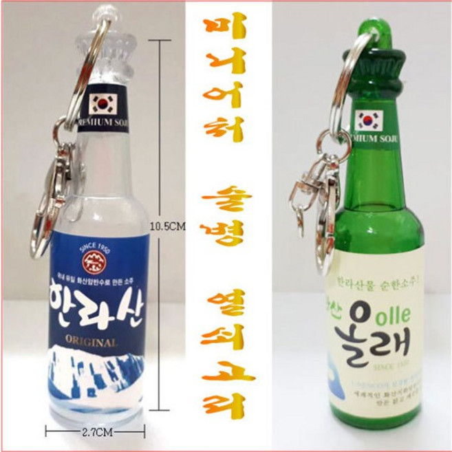 미니어쳐 술병오프너/제주도 술병키링/기념품/미니술병 키링/술병열쇠고리/주문제작가능, 1개, 한라산