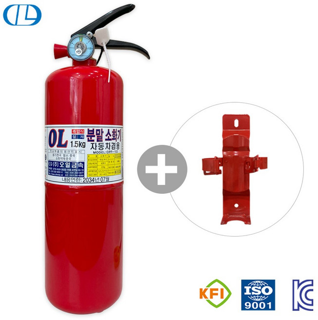 국산 차량용 소화기 1.5kg + 거치대세트 정식 안전인증 검정품, 국산 차량용 소화기 1.5kg+거치대세트, 1개