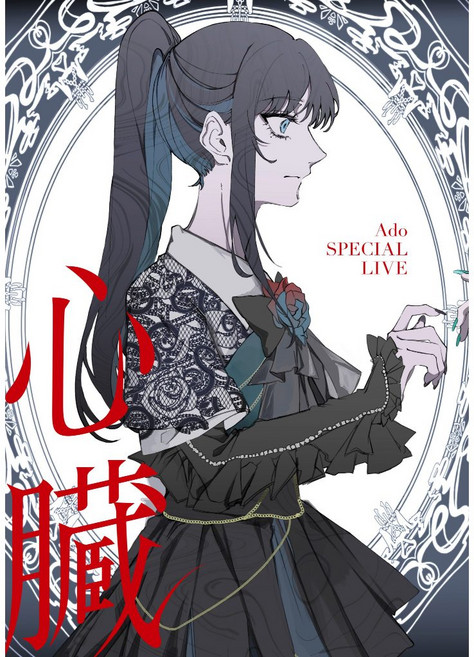 Ado SPECIAL LIVE 2024 心臓 LIVE 演唱會影像 藍光&DVD 日版, 初回限定盤 藍光 現貨!!,一般通路