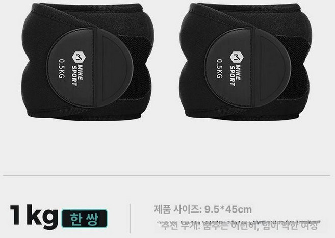 입문용 웨이트 중량조끼 4.5kg 9kg 무게조절, 1kg, 블랙 1kg