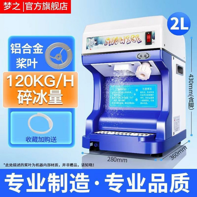 110V 商用碎冰機 6L 刨冰機, 鋁合金, 1個