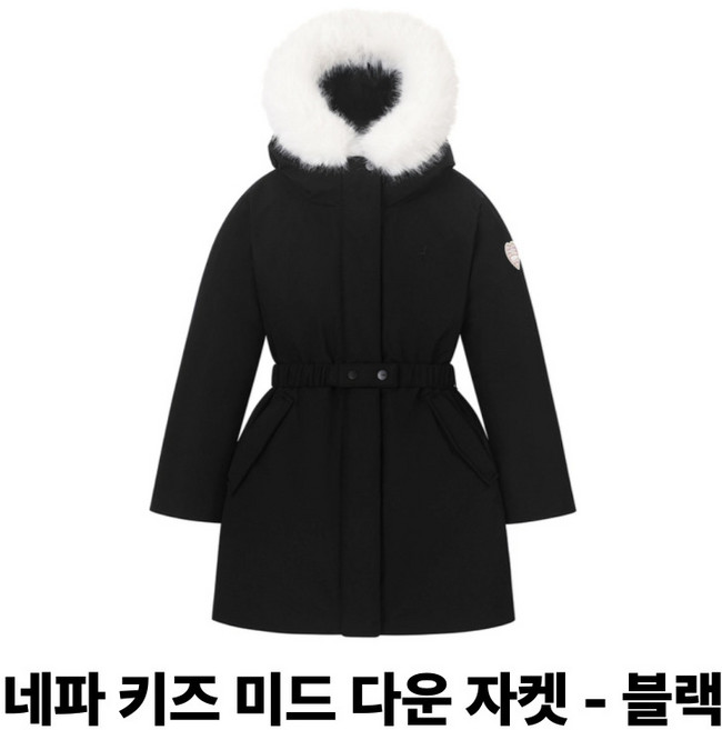 네파 키즈 미드 다운 자캣 PBSll