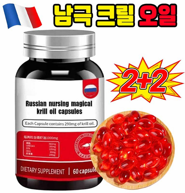 [다시 젊은 날로] 99.99% 안타르티카 크릴 오일 젤리 캔디 프리미엄 크릴오일 남극크릴오일 캡슐 사은품랜덤증정, 4개, 40정