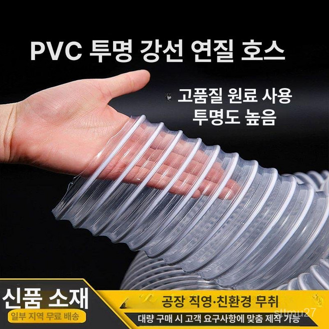 투명 주름관 플렉시블 덕트 집진기 닥트 호스 1개, 내경 100mm 1m 가격 × 기본 색상 × 1개