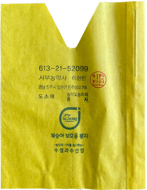 복숭아봉지10절 핀부착 과수봉지 봉투 과일봉지 해충예방 국내산 복숭아포장지, 200개