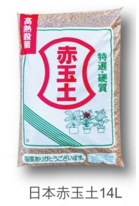 日本赤玉土 14L 顆粒土 鋪面 多肉植物 打底, 1個, 大顆粒