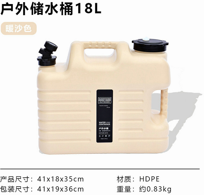 BURRYHIKE OUTDOOR 戶外儲水桶 18L 暖沙色, 1個, 暖沙色18L