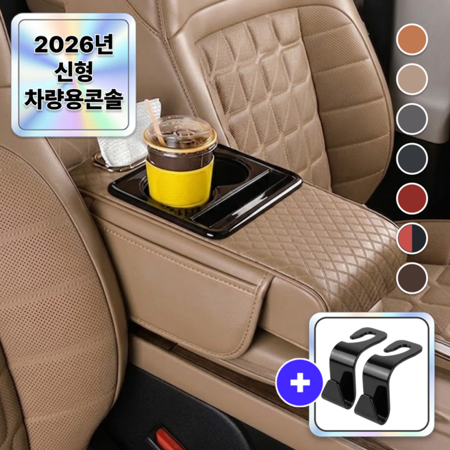 에어라벨 9세대 차량용 콘솔 쿠션 팔걸이 수납정리함, 1개, 샌드베이지