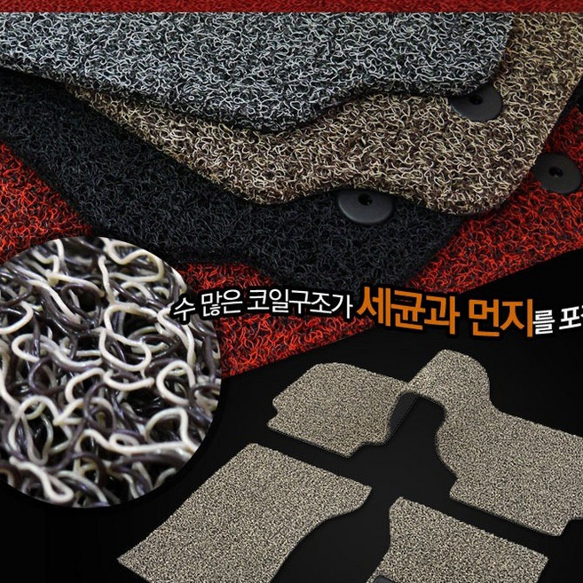 워스 그랜드스타렉스 20mm 코일 카매트 자동차발판, (2)운전석+조수석+뒤좌석, 일반형(블랙)