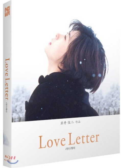 [Blu-ray] 러브레터 (1Disc 스카나보 일반판) : 블루레이