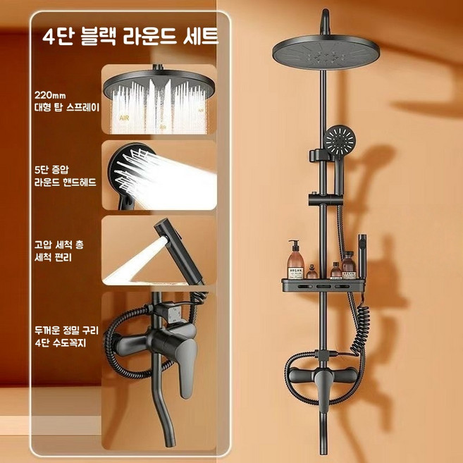 해바라기 샤워기 세트 선반형 4단 조절 샤워 헤드 세트 수압상승 샤워기 샤워수전+연장봉, 블랙, 1개