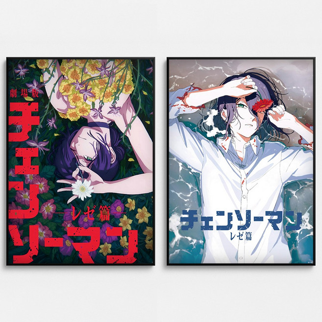 30종 레제 체인소맨 포스터 A1 A2 A3 A4 A5 사이즈, 5