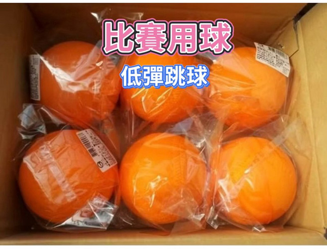 星際派對 樂樂棒球安全球 - 90mm低彈跳台灣製比賽用球, 1個