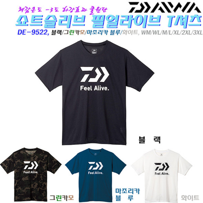 쇼트슬리브 필얼라이브 DE-9522.땀흡수속건/피부보호 UV컷/체감온도-3도쿨링소재 일본제 티셔츠.바다/민물루어/선상/배스/붕어/농어/우럭/볼락/낚시/등산/아웃도어/평상복, 화이트 XL