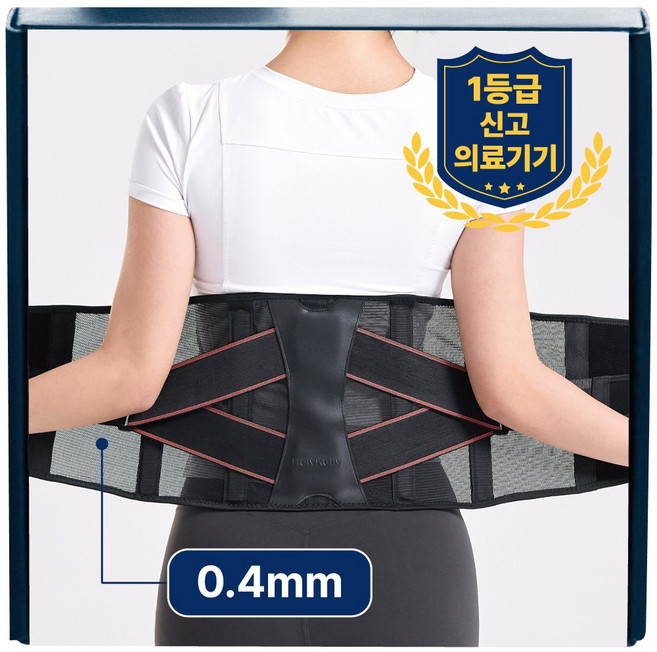 헬리켈리 의료용 얇은 허리보호대, 1개