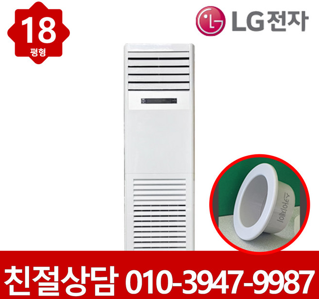 LG 스탠드 냉난방기 인버터 18평형 PW0720D2M 업소용 냉온풍기 실외기포함 빠른설치, 일반배관형, LG 스탠드 냉난방기 18평형 PW0720D2M