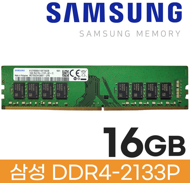 삼성 삼성 DDR4 16GB PC4 17000 2133 데스크탑 메모리, 1개