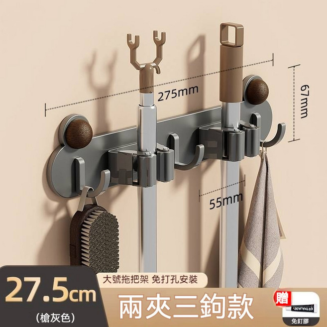 多功能壁掛拖把架, 1個, 槍灰色【雙夾三鉤款】