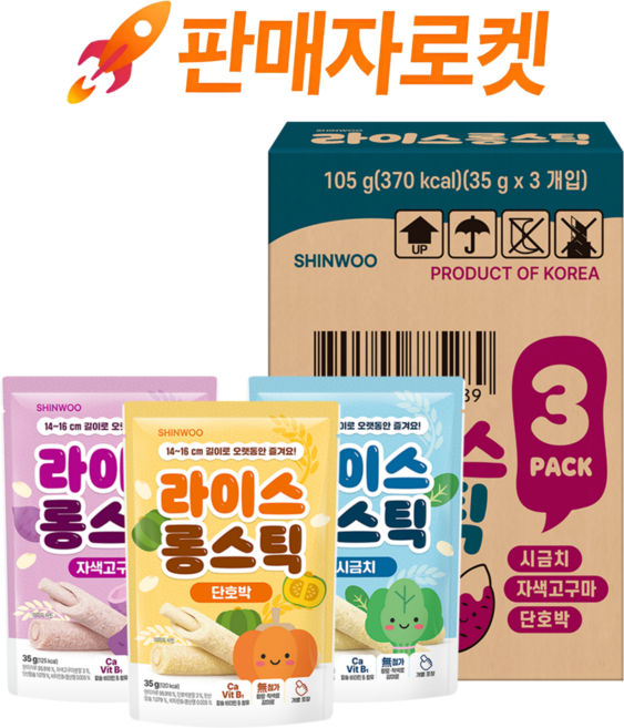 [아이배냇]롱떡뻥 신우 라이스롱스틱 3종 자색고구마 1봉+단호박 1봉+시금치 1봉, 1개