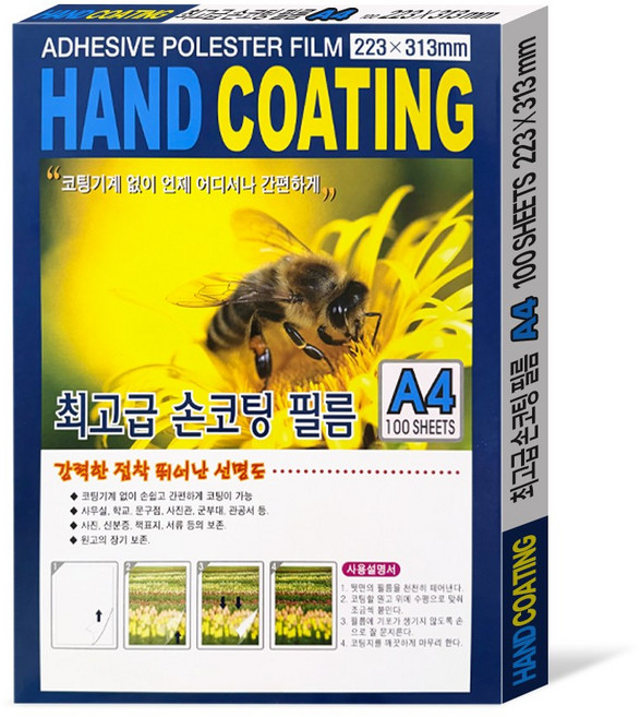 더존FK 손코팅 필름 A4 100매, 1권