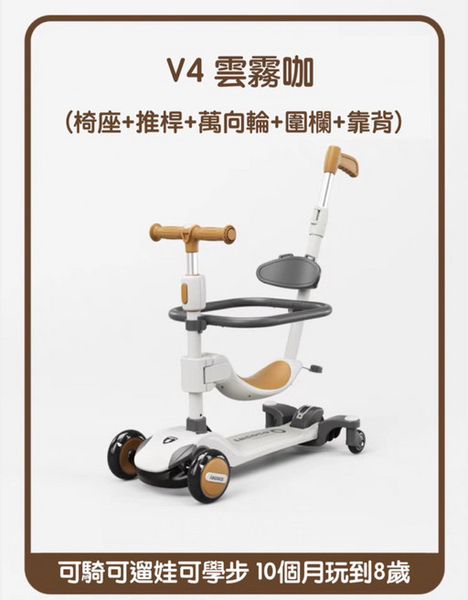 Lecoco 雲霧咖 滑步車, N/A