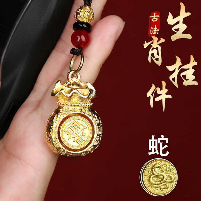 鑰匙扣 創意鑰匙扣 創意錢袋轉轉生肖鑰匙扣十二生肖金福袋旋轉轉錢生肖掛件鑰匙扣, 蛇【金錢袋轉轉】, 1個
