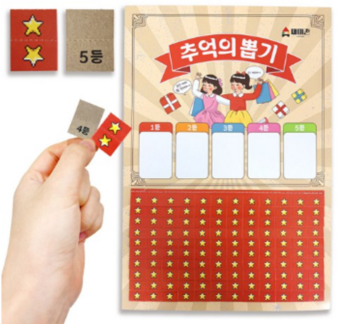 재미존 추억의 뽑기, 혼합색상, 1개