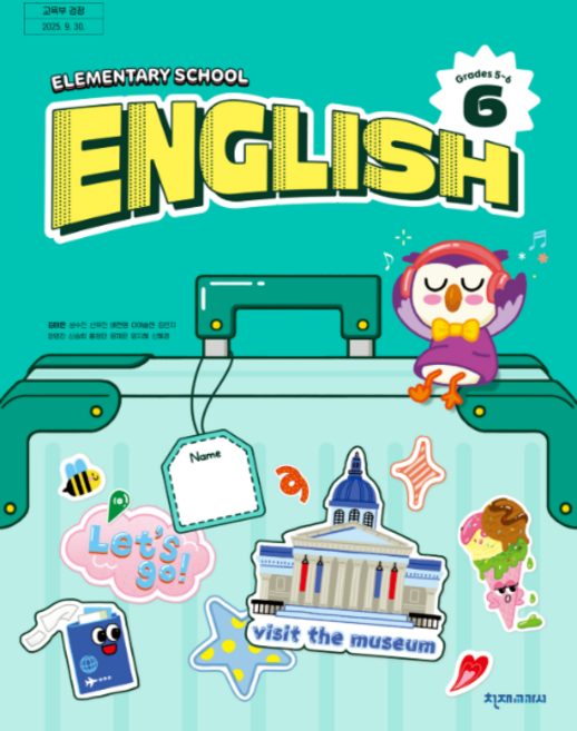초등학교 교과서 6학년 영어 6 천재 김태은 2022 개정 교육과정, 스프링분철안함