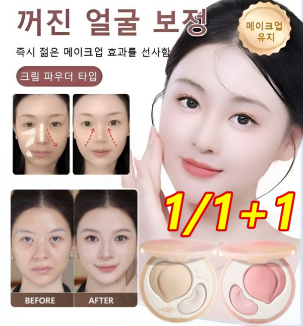 30초 눈물고랑 커버 더블 컬러 하이라이터 팔레트 하이라이트 파우더 3D 입체 메이크업/모공을 감춰/방수, 핑크