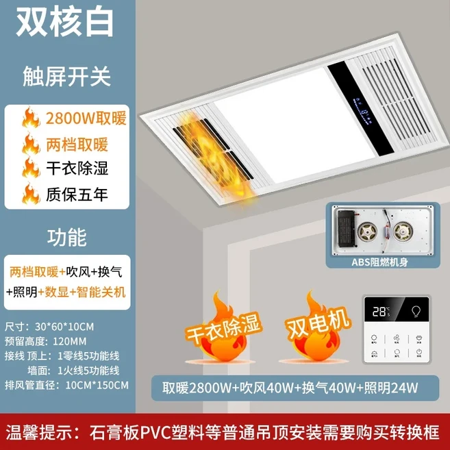 220V Amoi 욕실 히터 배기 팬 조명 5 in 1 천장 장착형, 02 JP, 11 ABS  A2