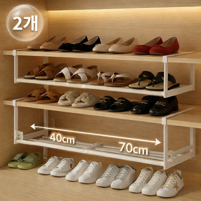 앤의선물 길이조절 신발장 정리대, 화이트, 2개