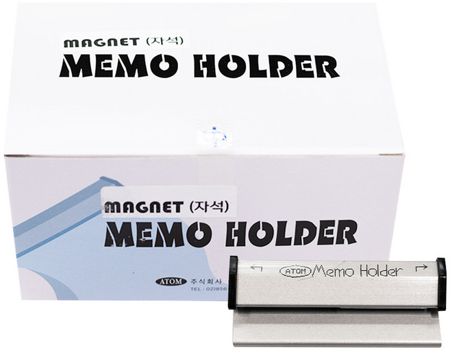 아톰 자석메모홀더 (실버/블랙) 박스세트